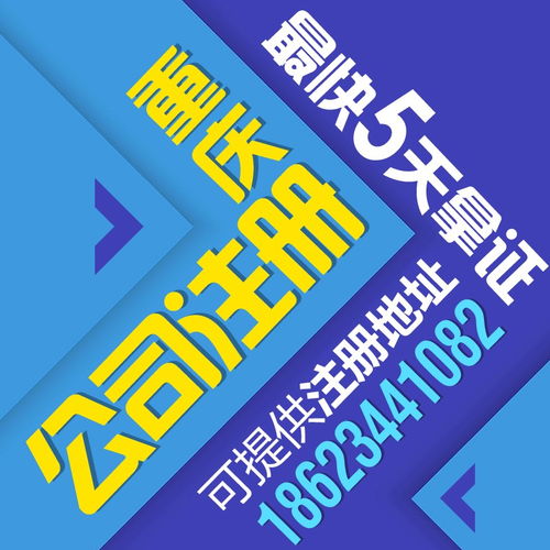 重慶兩路口公司注冊、營業執照代辦及變更記賬服務詳解